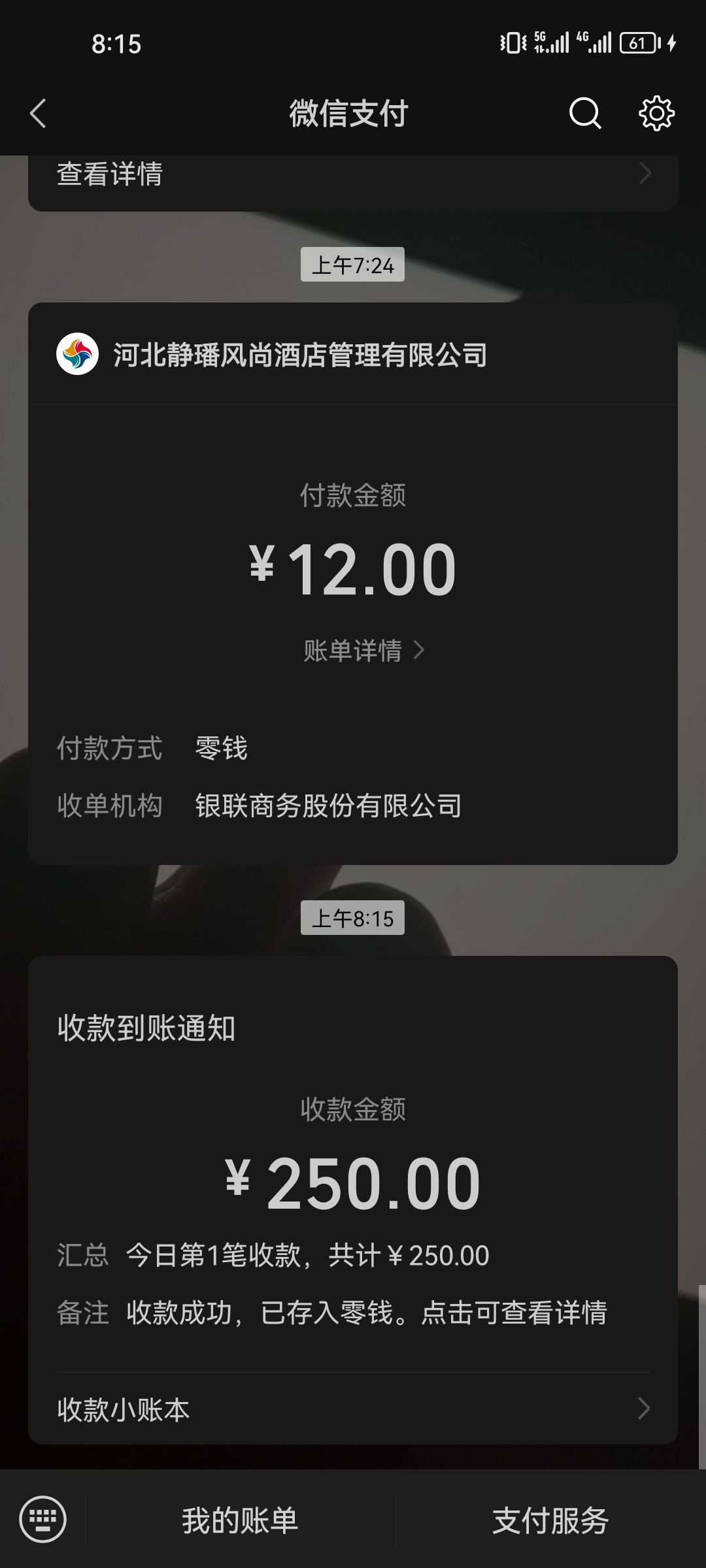 Screenshot_20231121_081553_com.tencent.mm.jpg